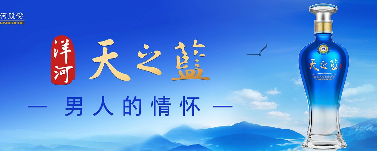 中國江蘇宿遷洋河酒廠股東陸續受到地方政府追捕，並被強迫自願放棄股權，甚至有股東已被關押 90 天。 圖 : 翻攝自洋河酒廠官網