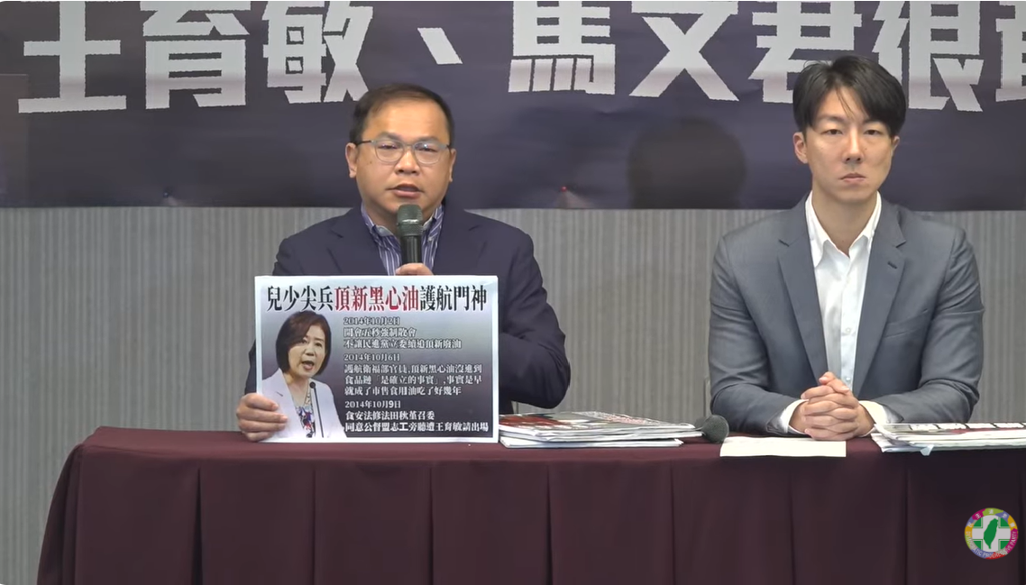 民進黨政策會執行長王義川及發言人吳崢今（20）天召開記者會。 圖：擷自直播畫面