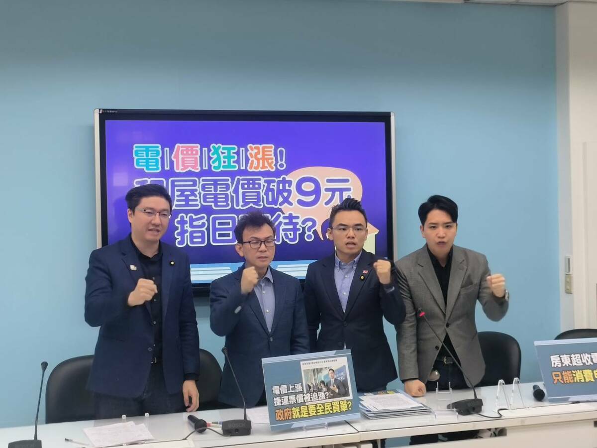 國民黨團召開記者會，呼籲針對農漁、教育用電緩漲、330度以下民生用電緩漲。 圖：國民黨立法院黨團/提供