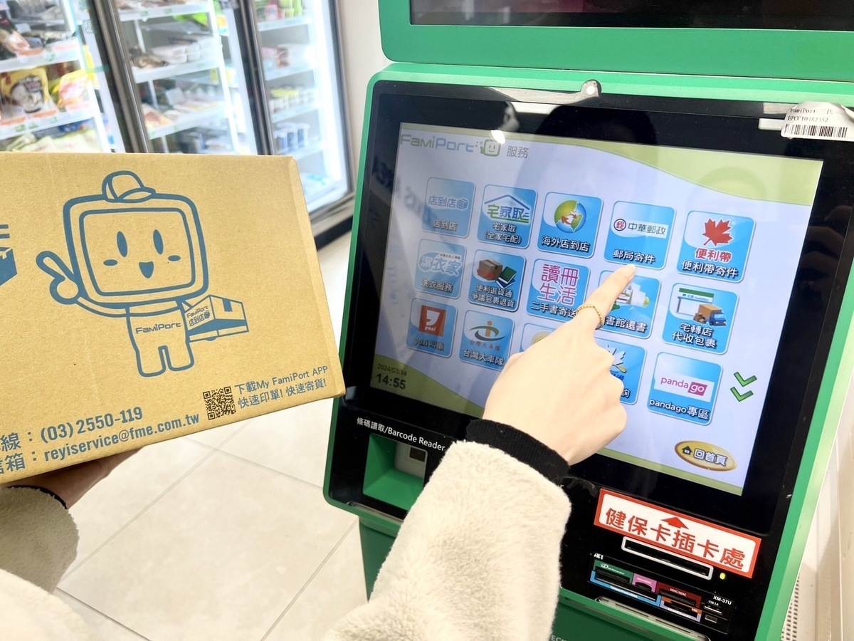 中華郵政公司與全家便利商店合作，首次推出「國內包裹店寄箱」服務。 圖：中華郵政／提供
