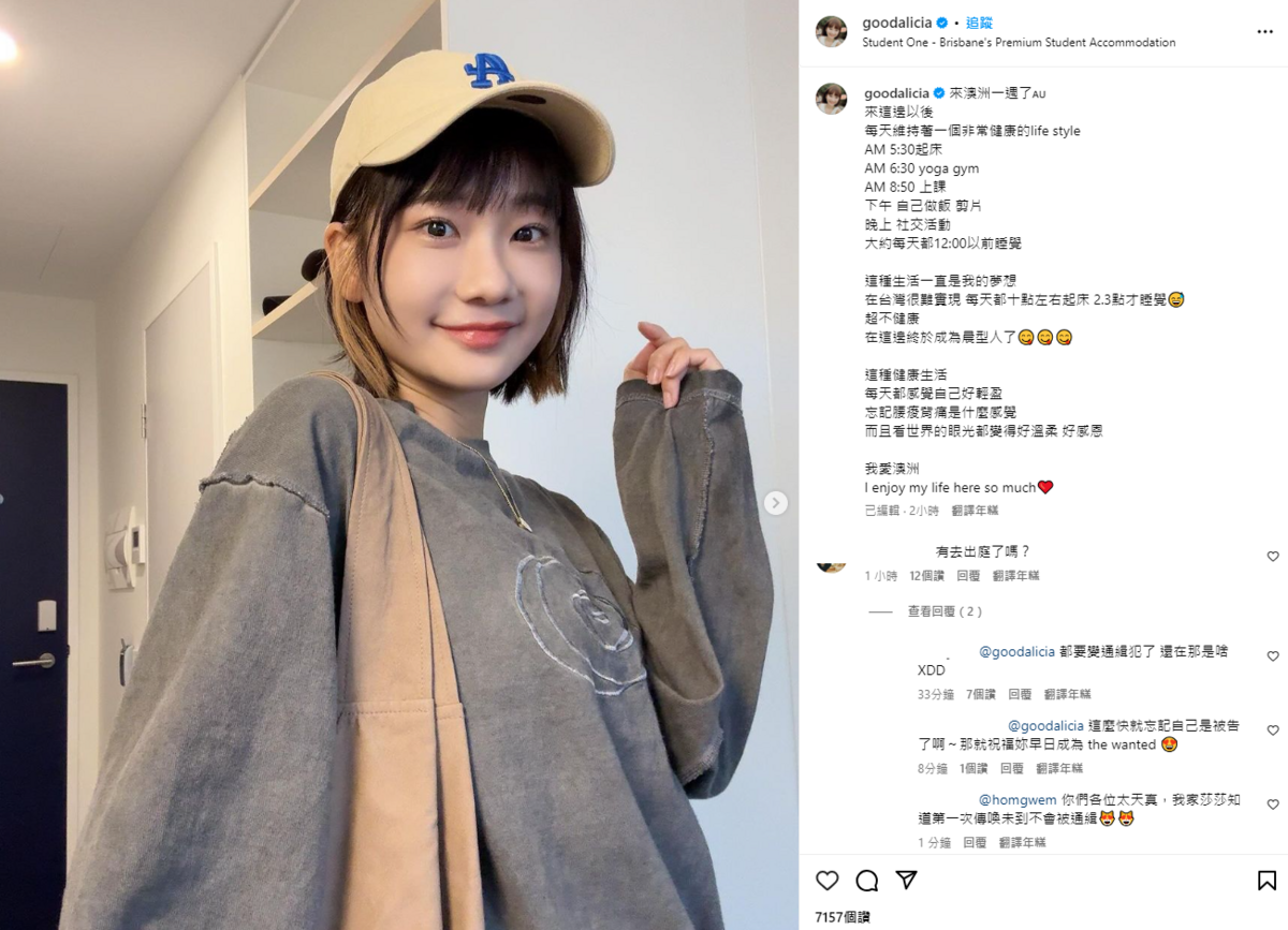 根據愛莉莎莎IG的最新貼文可得知，她目前人在澳洲念語言學校，並高調曬私人行蹤。 圖：翻攝自愛莉莎莎IG