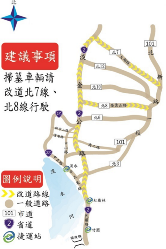 新北市交通警察大隊呼籲民眾，多使用大眾運輸工具、接駁專車或親友共乘方式，前往掃墓，以降低在墓區周邊尋找車位。 圖：新北市警局交通警察大隊／提供