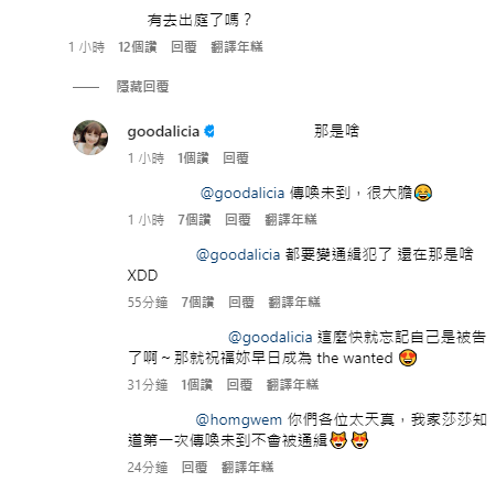 愛莉莎莎挨告後不僅未出庭、未請假，還裝傻回應「那是啥」。 圖：翻攝自愛莉莎莎IG