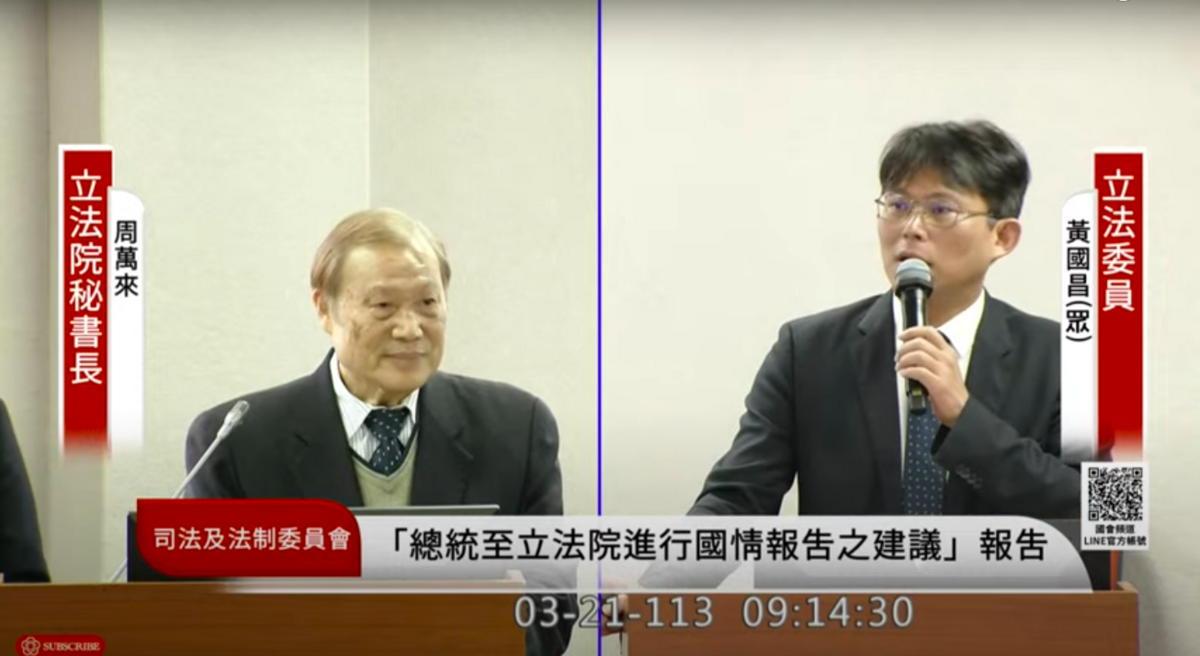 民眾黨立委黃國昌針對總統國情報告詢答模式質詢立院秘書長周萬來。 圖：翻攝自國會頻道