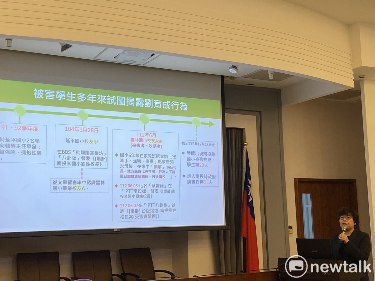 監委葉大華、王麗珍、張菊芳上午舉行「南投某國小校長性侵案糾正南投縣政府」記者會。 圖：周煊惠 / 攝
