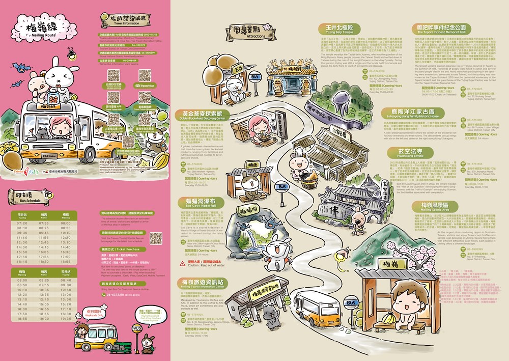 來到梅嶺風景區，冬季可賞梅、5–6月賞桐花、夏至可尋訪螢火蟲。 圖：台南市觀光旅遊局／提供