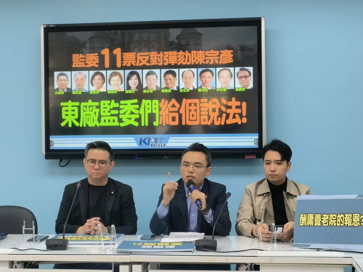國民黨團召開記者會，痛斥監察院也淪為東廠。 圖：國民黨立法院黨團/提供