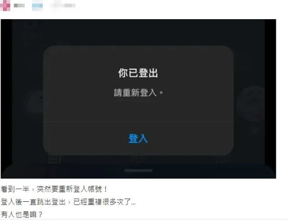 許多人在PTT及Dcard上報告無法登入Instagram，甚至有帳號被刪除的情況。 圖：翻攝自Dcard