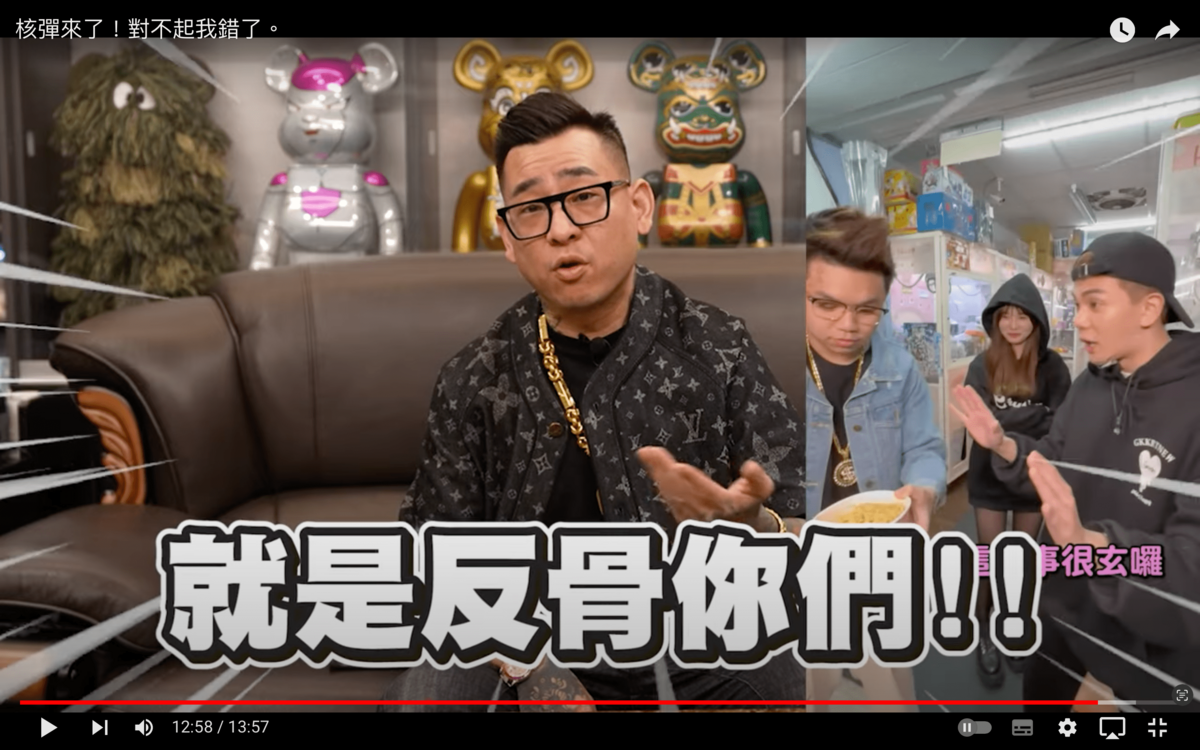 蹦闆爆料其實這名受害者一開始是找反骨男孩幫忙，但反骨男孩卻反過來跟對方收錢，還拍攝二創影片消費受害者。 圖：翻攝自蹦闆YT頻道