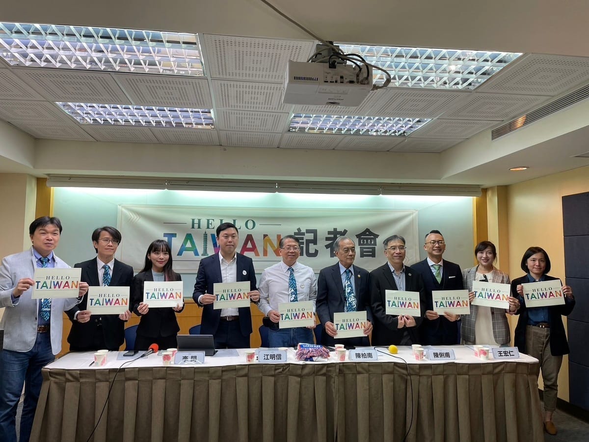 「Hello Taiwan」在台成立協會（相片由左至右：沈有忠、董思齊、黃捷、李問、江明信、陳柏南、陳俐甫、王宏仁、陳乃瑜及外交部代表）。 圖：Hello Taiwan 提供