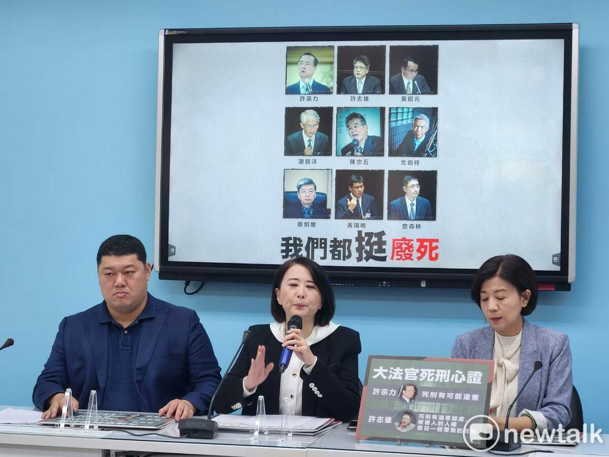 國民黨立委召開記者會，點名9名大法官對廢死態度偏頗。 圖：黃建豪/攝