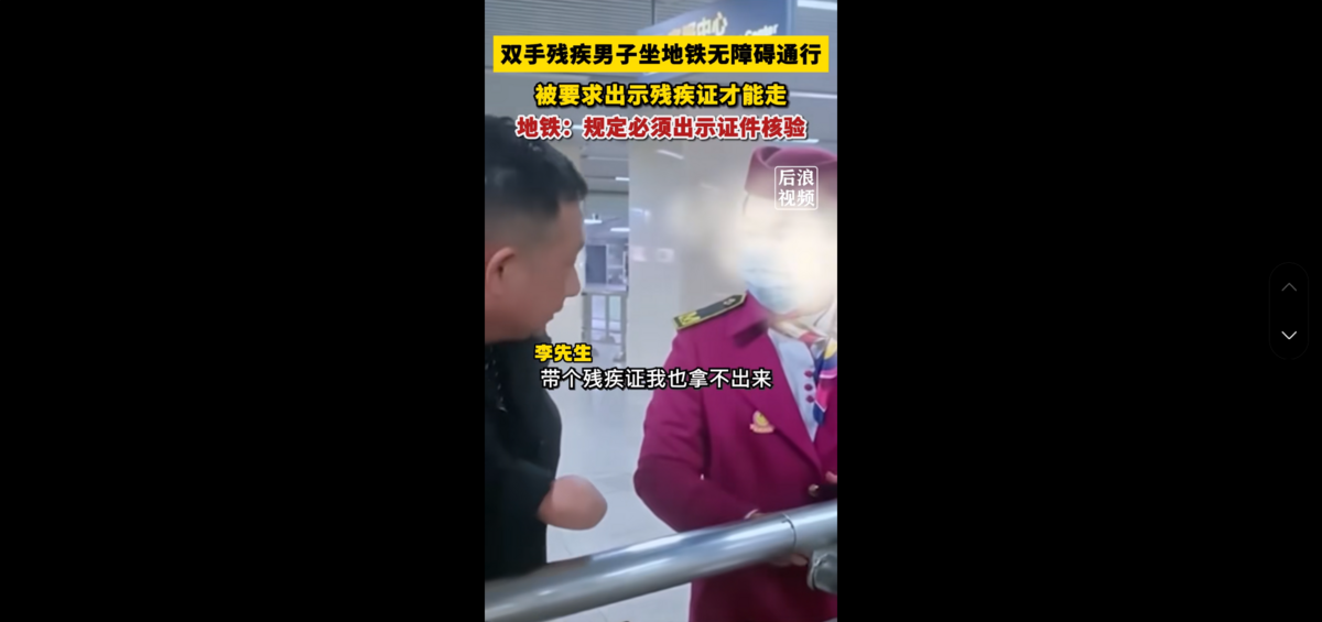 無臂男子被要求出示殘障證。 圖 : 翻攝自影片