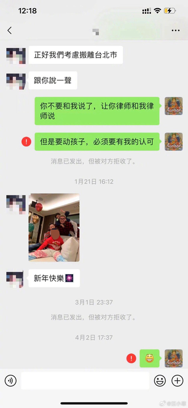 有網友發現大S原先封鎖汪小菲，卻在新年時解封，並附上跟新老公的全家福照，祝福汪小菲新年快樂，並在發完照片後就再次封鎖他，挑釁意味十足。 圖：翻攝自汪小菲微博