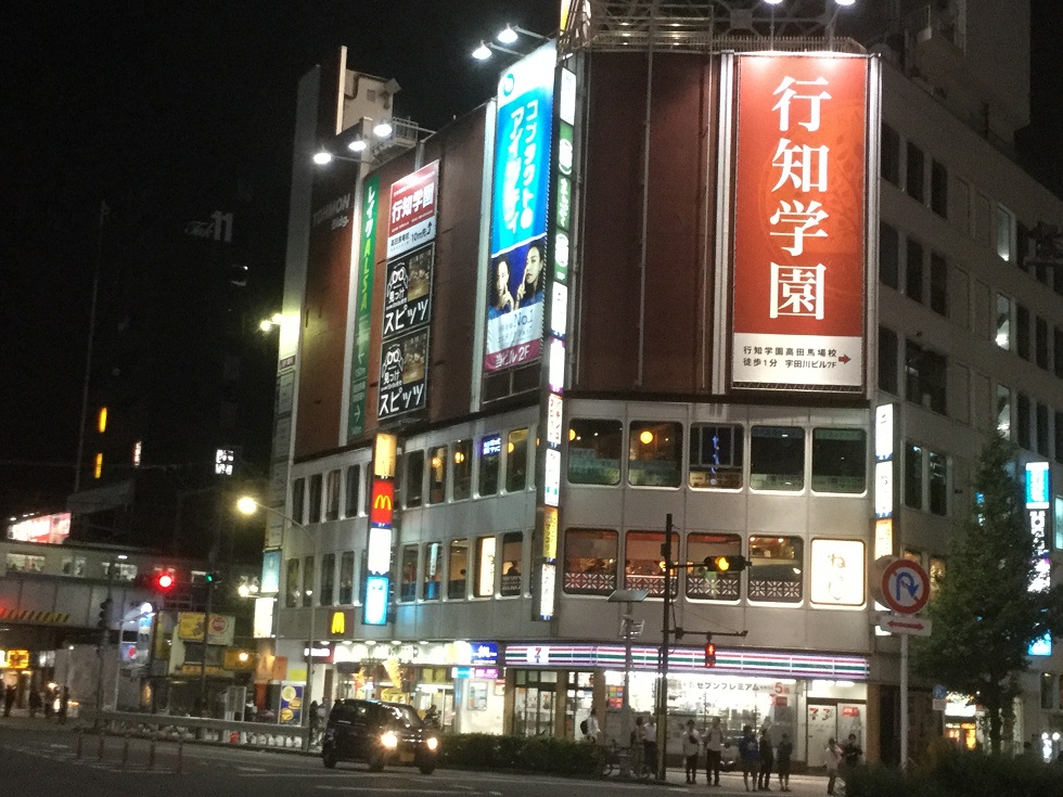 東京新興中國城是早大附近的高田馬場，車站附近專為中國人設的補習班林立，中國名人留學過早大的很多，是中國人心中日本第一名校 圖:劉黎兒攝影