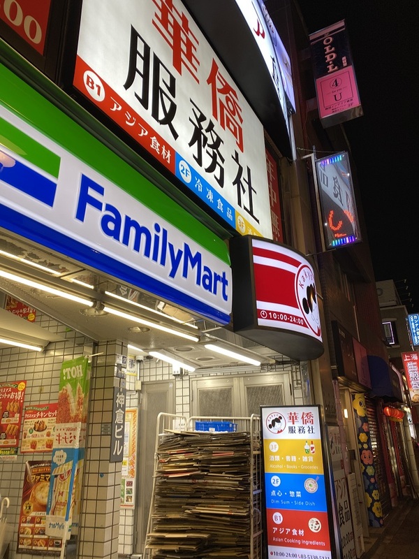 大久保地區除了是韓國城外也是中國城，中國人專用設施非常多，還有華僑服務處以及網吧 圖:劉黎兒攝影