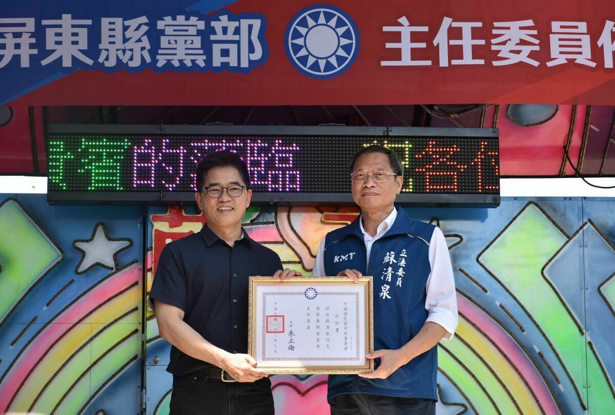 黃健庭(左)頒發蘇清泉(右)屏東縣黨部主委派任書。 圖：孫家銘攝