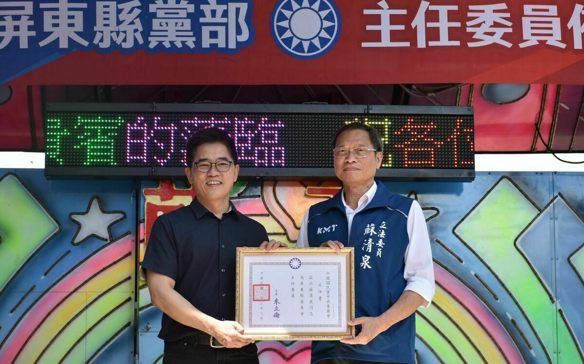 接下國民黨屏東縣黨部主委 蘇清泉：翻轉台灣從國境之南做起