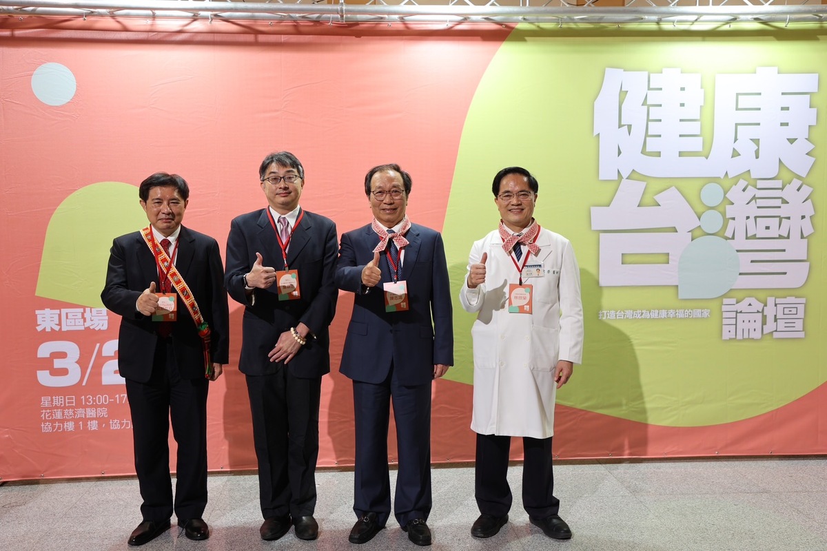 「健康台灣論壇」第二場今日在花蓮慈濟醫院舉行。 圖：民進黨提供