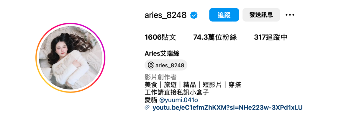 艾瑞絲近期被發現IG簡介移除了反骨男孩的聯絡資訊，改成自己接洽工作，因此有人懷疑艾瑞絲是否退出了反骨男孩。 圖：翻攝自艾瑞絲IG