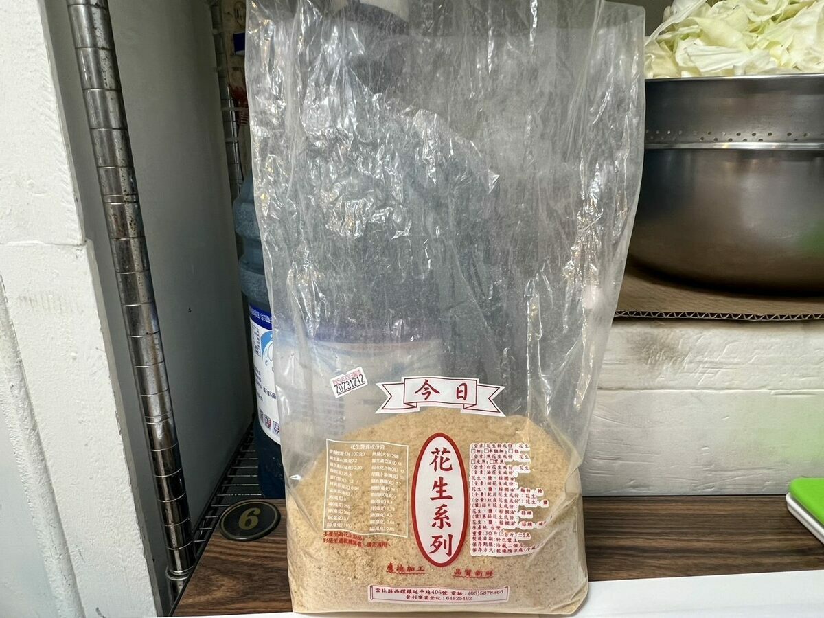 「花生粉」檢出黃麴毒素超標。 圖：台北市衛生局／提供