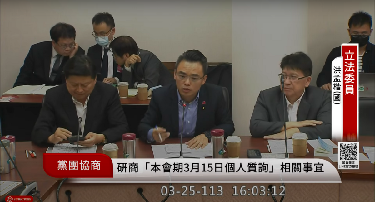 國民黨團書記長洪孟楷強調，民進黨立委該質詢的時間不在就是放棄質詢。 圖：翻攝自國會頻道