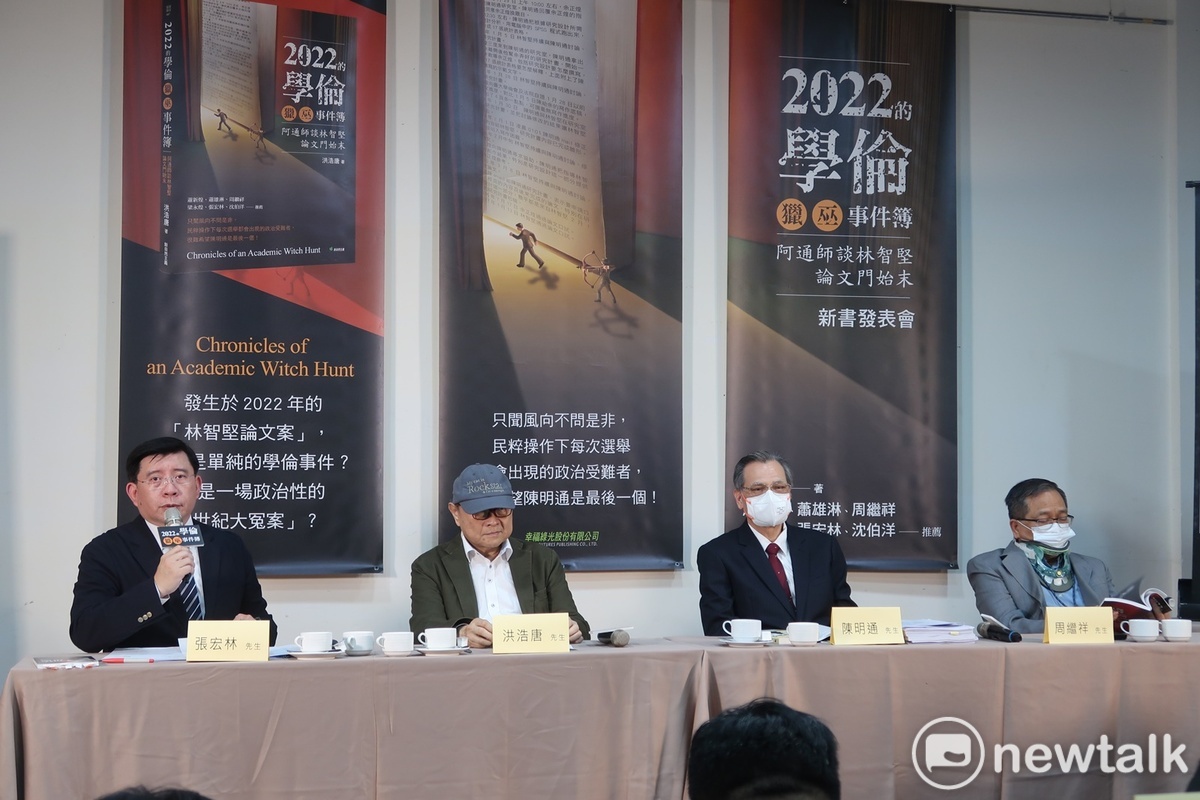 公督盟執行長張宏林、作者洪浩唐、陳明通與教授周繼祥 圖：林朝億/攝