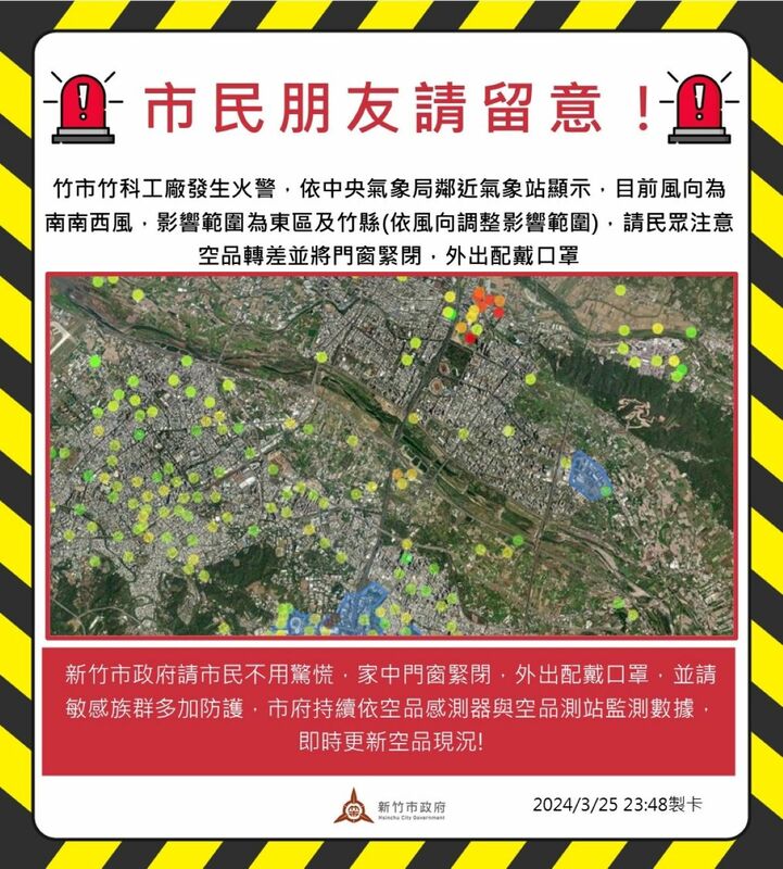 濃煙飄竄到鄰近社區，造成空氣品質不佳。 圖：新竹市政府提供