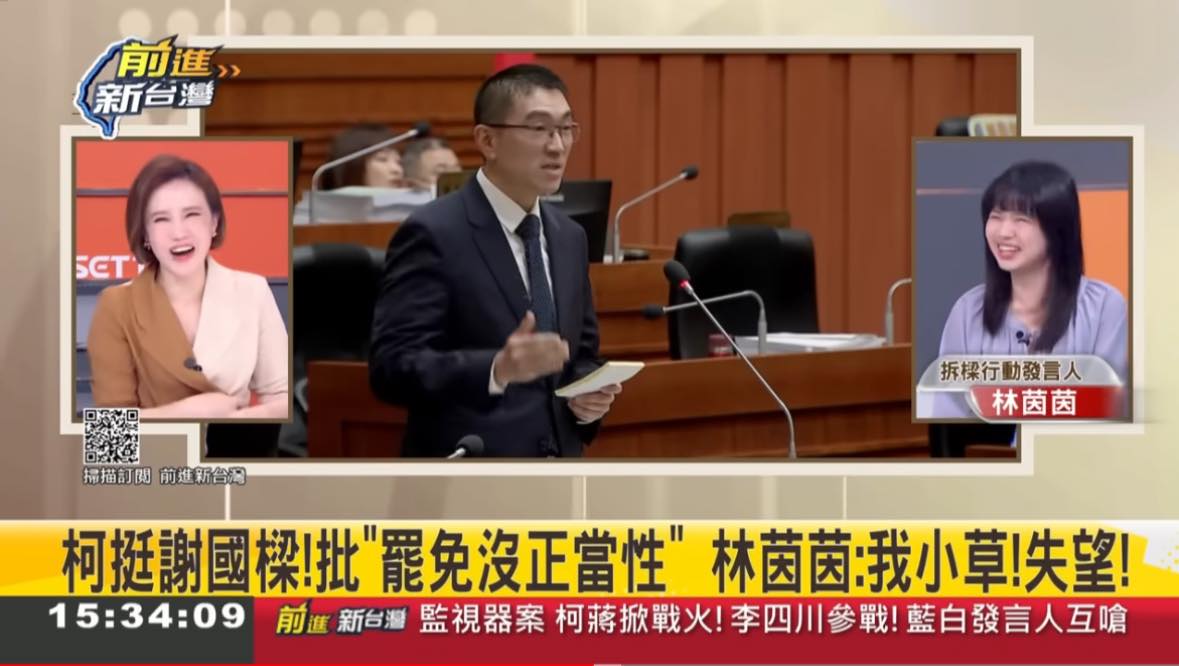 拆樑行動發言人林茵茵（右小圖）坦承是「小草」，表示，看到支持的柯文哲對「拆樑行動」潑髒水，給她帶來一種價值觀崩塌的感覺。 圖：翻攝自「罷免謝國樑，我受夠他的跳票！！」臉書