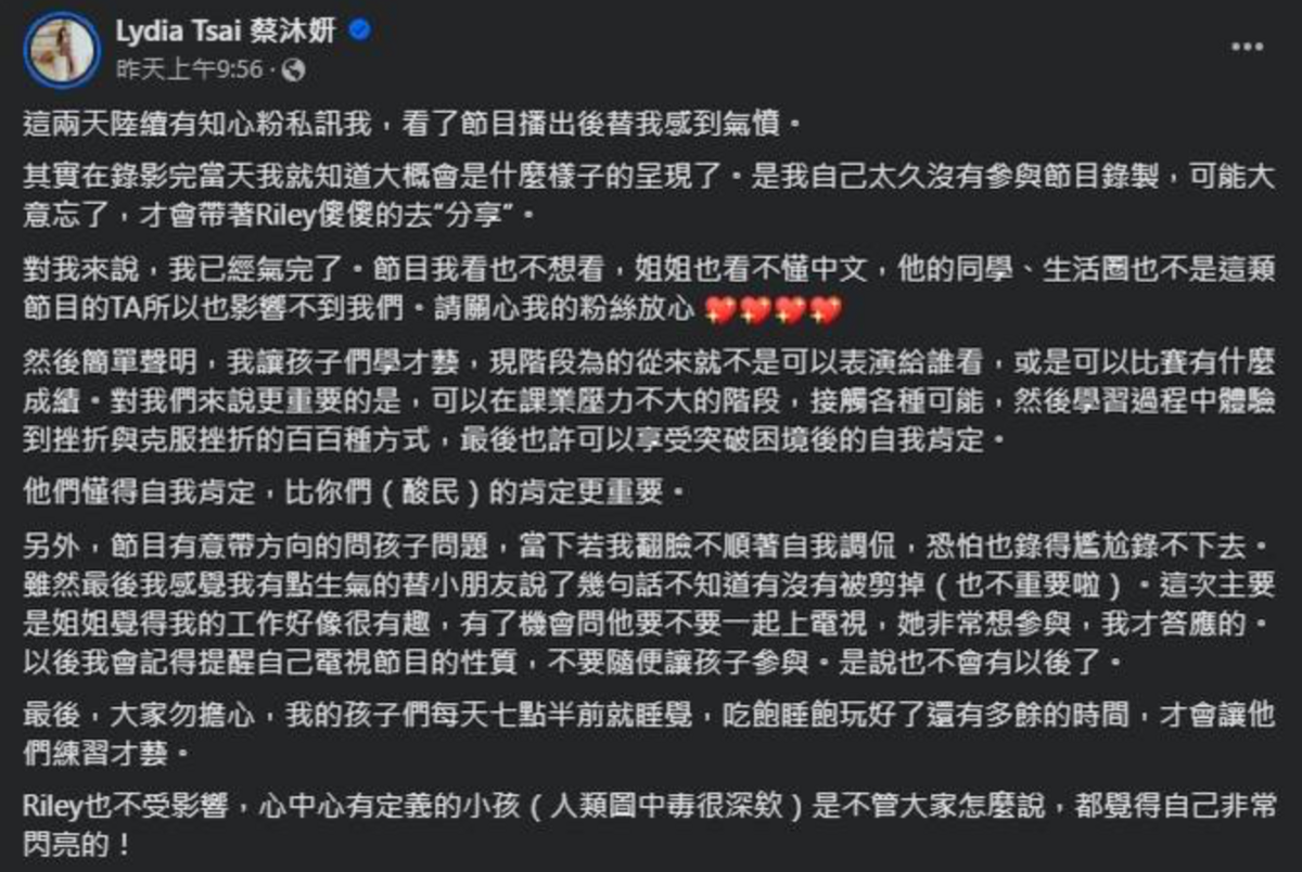 小S出聲詢問女兒「這是可以表演的嗎？」，引起蔡沐妍不滿，發文怒轟節目有意帶風向問問題，還揚言丟掉大提琴。 圖：翻攝自蔡沐妍FB