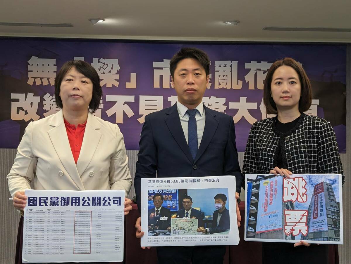 民進黨由戴瑋姍、張之豪、鄭文婷舉行「無『樑』市長亂花錢 改變看不見基隆大倒車」記者會。 圖：民進黨提供