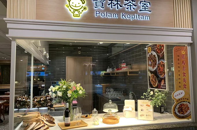 信義區寶林茶室有2名顧客在餐後不久便感到嚴重的腸胃不適，其中1位顧客在轉院至台北馬偕醫院後病情急轉直下不幸過世。 圖：翻攝自寶林茶室 官方網站
