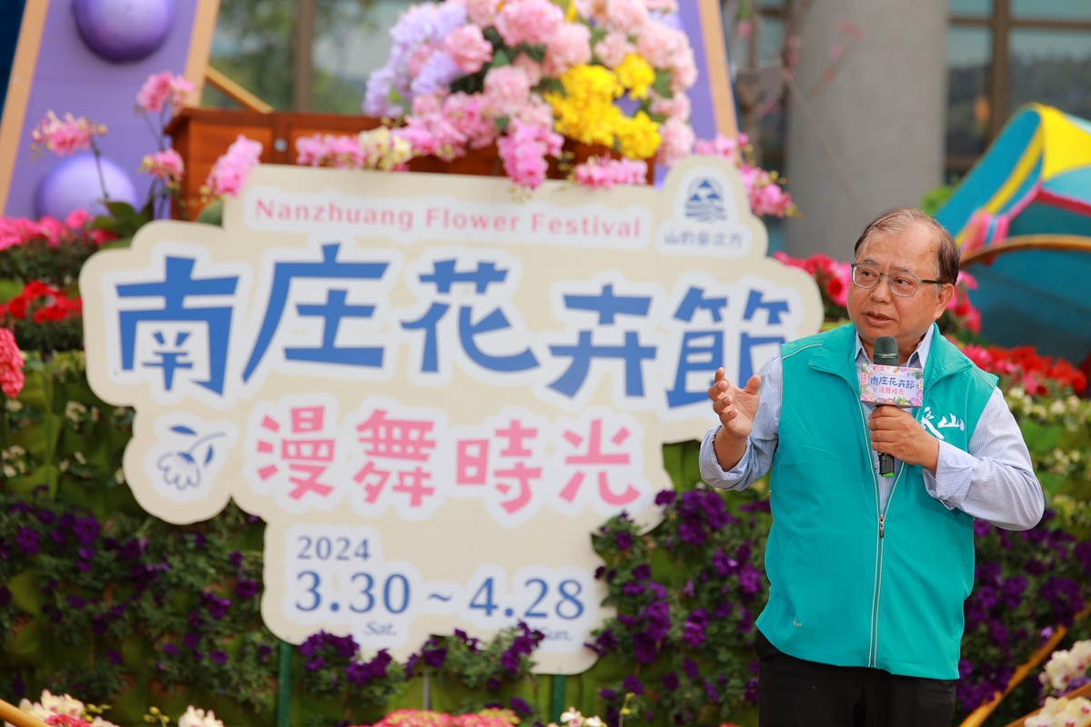 南庄花卉節今年以「漫舞時光」為主題。 圖：參山處/提供