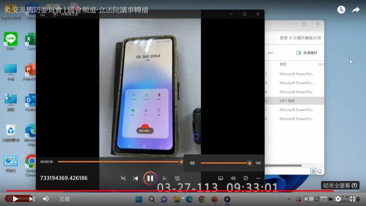 立委王定宇播出撥打馬祖心輔專線電話畫面。 圖：翻拍自國會頻道