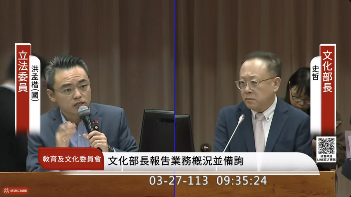 文化部長史哲（右）接受立委洪孟楷（左）質詢。 圖：翻攝文化及教育委員會直播