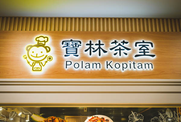 林口長庚醫院臨床毒物科主任顏宗海表示，若食物中毒身體不適，出現噁心、嘔吐、腹瀉、高燒不退、畏寒、意識不清、小便量變少等情況，應盡速就醫。 圖：取自寶林茶室信義遠百a13店-Polam Kopitiam-馬來西亞素食餐廳臉書
