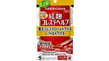 小林製藥紅麴保健品中驗出的不明物質為軟毛青黴酸。 圖：取自小林製藥官網