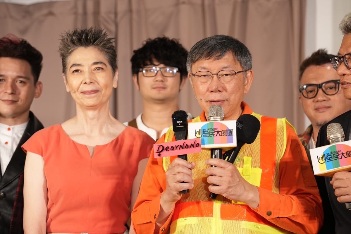 民眾黨主席柯文哲與女星賴佩霞合作演出舞台劇「倒垃圾」。 圖：民眾黨 / 提供