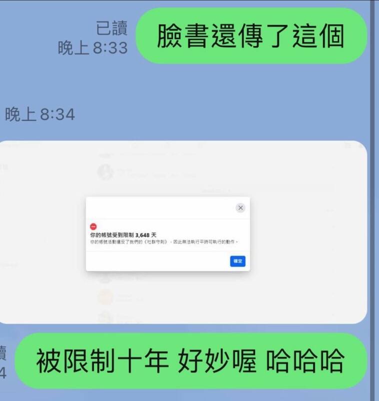 昨日吳淡如的臉書突然跳出通知，表示這支帳號受到限制無法發出照片，限制時間為3648天，相當於有10年之久。 圖：翻攝自吳淡如FB