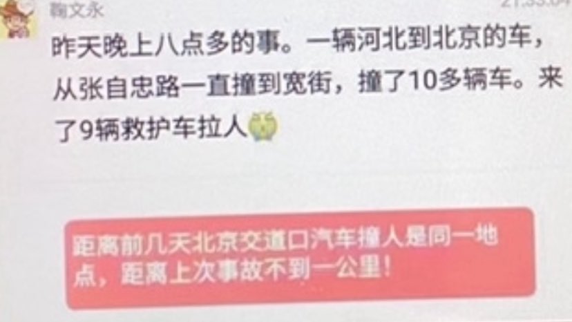 推主羅剎國第一醜指出，這次的這起車禍，距離 19 日晚間發生的車禍地點僅不到一公里。 圖：翻攝自 @WSXJPDD X 帳號