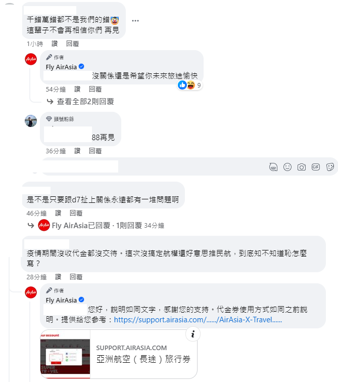 而機票臨時被取消更讓很多消費者不滿，「疫情期間沒收代金都沒交待。這次沒搞定航權還好意思推民航」認為航空公司推卸責任。 圖：取自AirAsia臉書