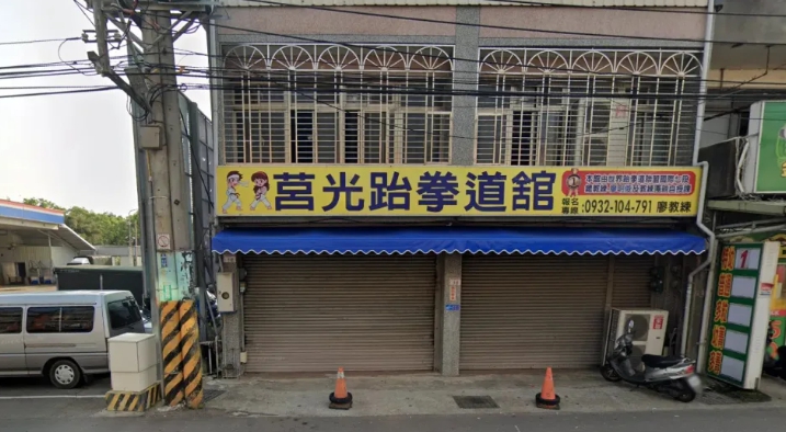 桃園上田莒光跆拳道館。 圖 : 翻攝自Google Map