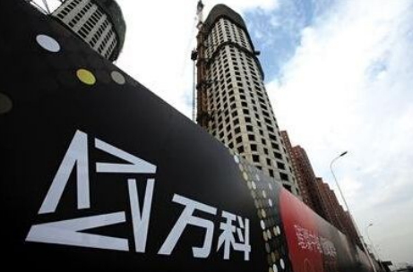 中國萬科集團。 圖 : 翻攝自財華網