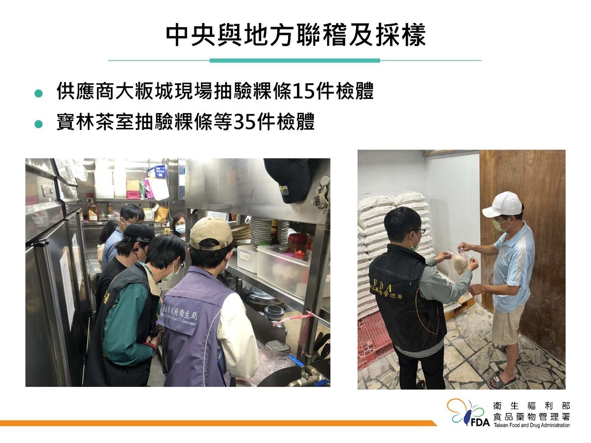 衛福部說明寶林茶室食物中毒案最新進展。 圖：衛福部提供