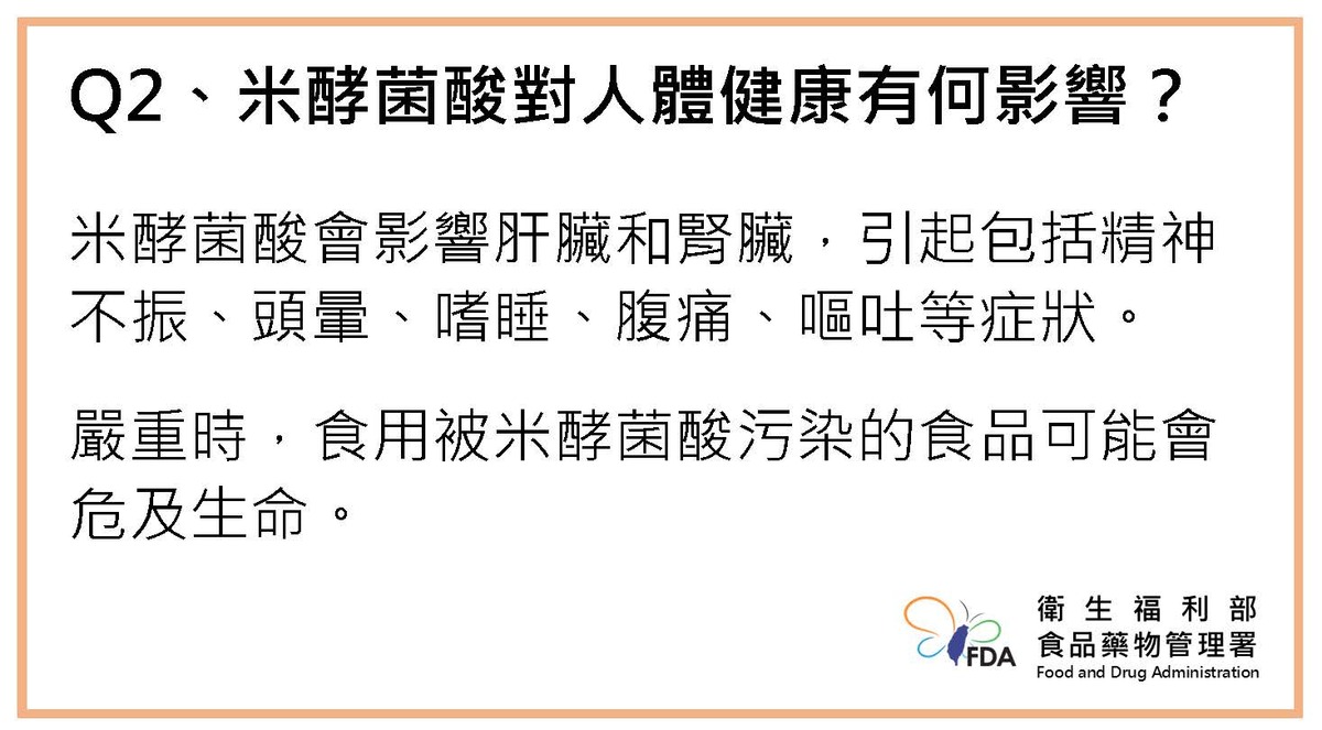 衛福部說明寶林茶室食物中毒案最新進展。 圖：衛福部提供
