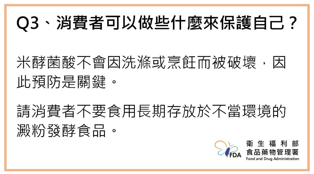 衛福部說明寶林茶室食物中毒案最新進展。