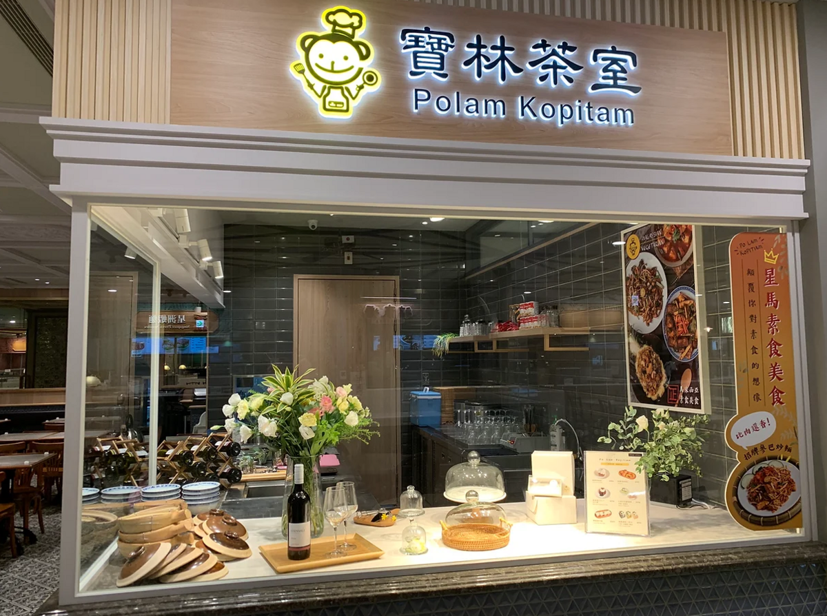 台北市信義區素食餐廳「寶林茶室」爆發集體食物中毒，更造成2人死亡，首名死者家屬質疑急救過程有醫療疏失，擬提告新北聯醫三重院區與台北馬偕。 圖：翻攝自寶林茶室官網