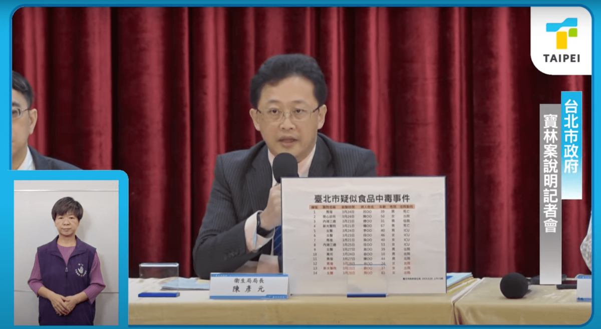 台北市衛生局長陳彥元。 圖：翻攝自蔣萬安YT
