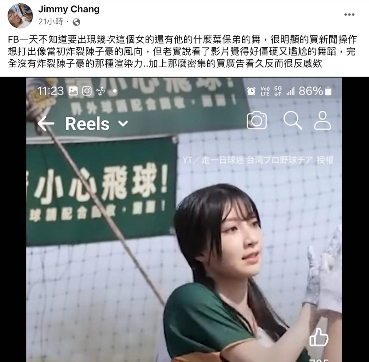 殺梗表示最近FB出現大量一粒跳葉保弟應援曲的影片，很明顯是買新聞操作，想學炸裂陳子豪的成功套路「但老實說，看了影片覺得好僵硬又尷尬的舞蹈，完全沒有炸裂陳子豪的那種渲染力」。 圖：翻攝自殺梗FB