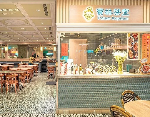 監察院批北市府處理寶林茶室中毒案警覺不足，未即時下架問題食材及採樣，錯失調查時機。(圖為寶林茶室資料照) 圖：取自寶林茶室官網
