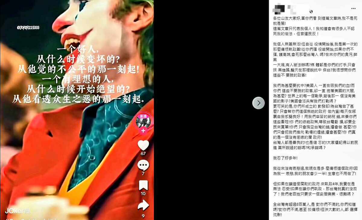 張男曾在臉書發文譴責電價上漲，並強調「官逼民反！當你們看到這篇文章時，我不是死就是關！」 圖 : 翻攝自張男臉書